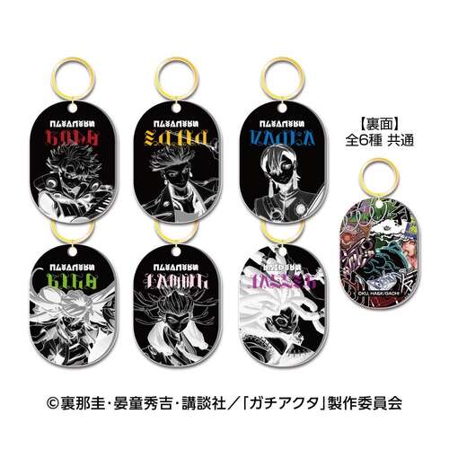 Gachiakuta Acrylic Key Ring [BLIND BOX]