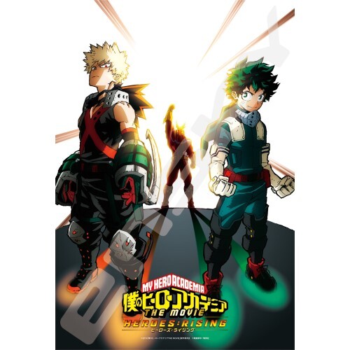 Jigsaw Puzzle - My Hero Academia the Movie Heroes Rising Your Next! 300 Pieces 300-1574