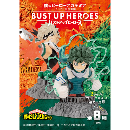 My Hero Academia Bust Up Heroes [BLIND BOX]
