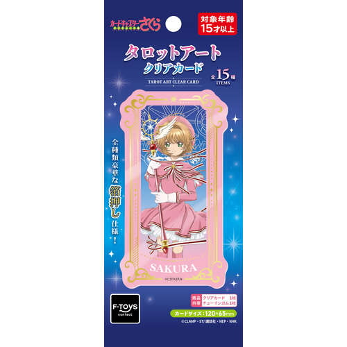 Cardcaptor Sakura Tarot Art Clear Card [BLIND BOX]