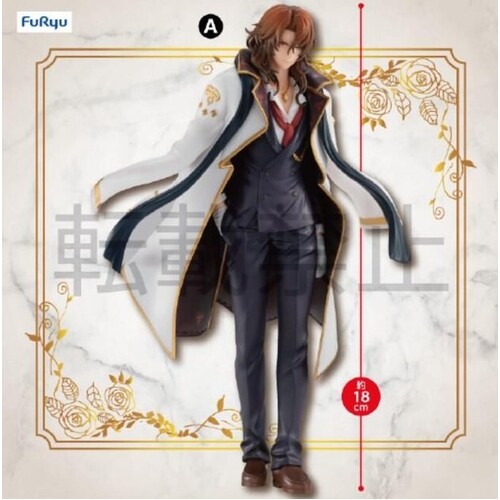-PRE ORDER- Granblue Fantasy Special Figure Siegfried