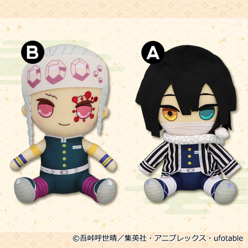 Demon Slayer Big Plush Vol.6