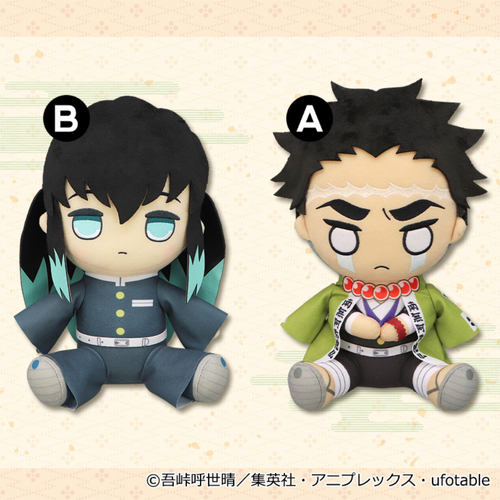 Demon Slayer Big Plush Vol.7