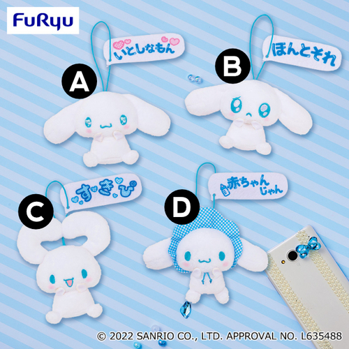 Sanrio Characters Starstruck Bias Mascot Plush Cinnamoroll