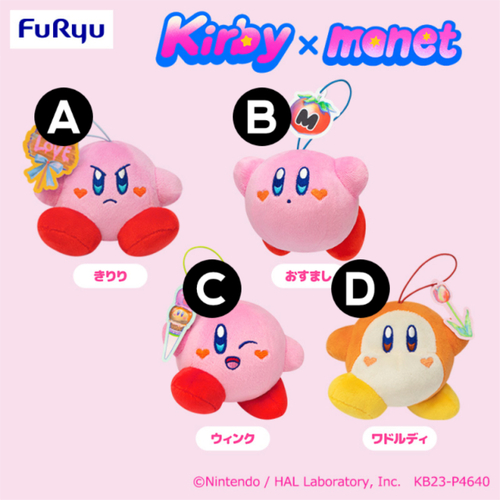 Kirby x monet Plush Mascot ～HEART WARMING～