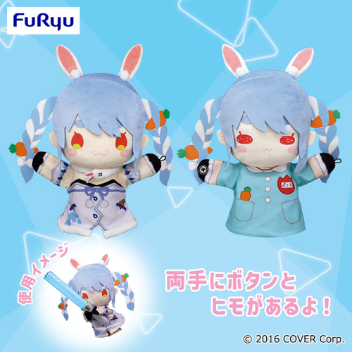 Pekora Usada Puppet Plush