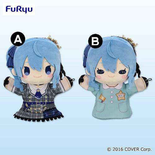 Suisei Hoshimachi Puppet Plush