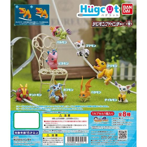 Hugcot Digimon Adventure: [GASHAPON]