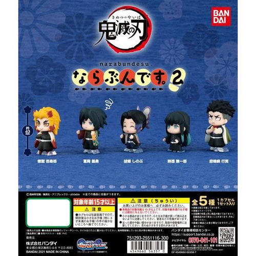 Demon Slayer Narabundesu. 2 [GASHAPON]