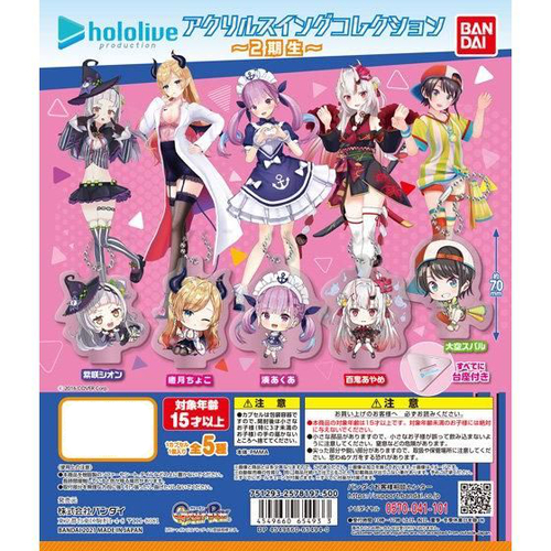 Hololive Production Acrylic Swing Collection -Second Generation-