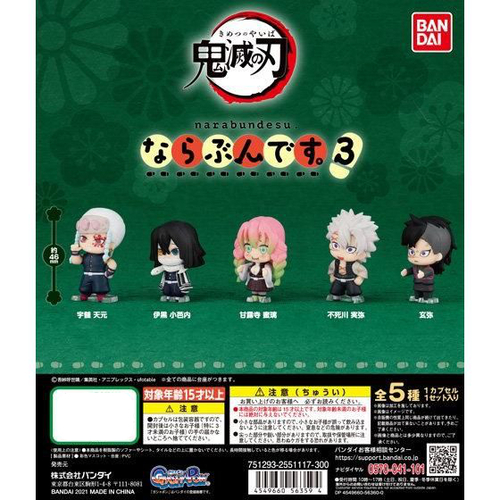 Demon Slayer Narabundesu. 3 [GASHAPON]