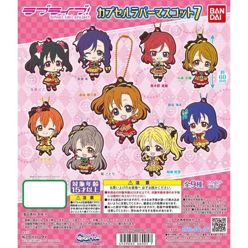 Love Live! Capsule Rubber Mascot 07 [GASHAPON]
