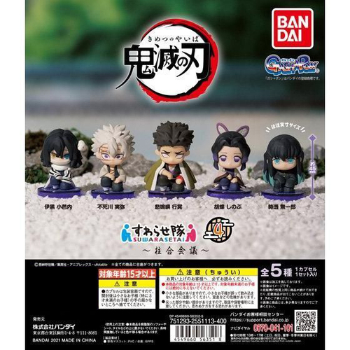 Demon Slayer Suwarase-tai 4 -Pillar Meeting- [GASHAPON]