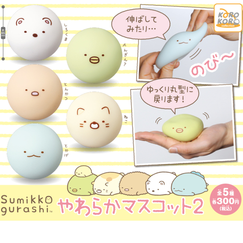 Sumikkogurashi Soft Mascot 2 [GASHAPON]