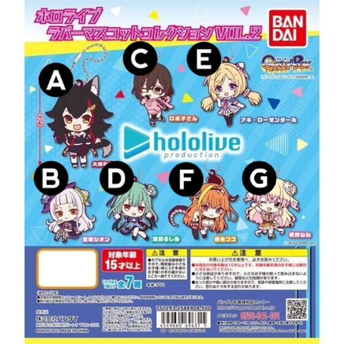 Hololive Production Capsule Rubber Mascot Collection 2 [GASHAPON]