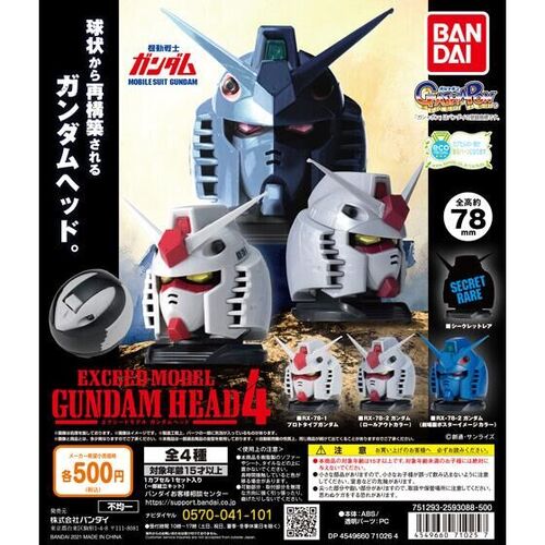 Gundam EXCEED MODEL GUNDAM HEAD 4 [GASHAPON]