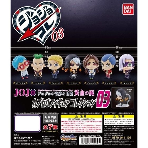 Jojo's Bizarre Adventure Capsule Figure Collection 03 [GASHAPON]