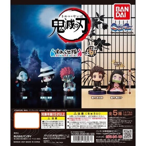 Demon Slayer Suwarase-tai 6 [GASHAPON]
