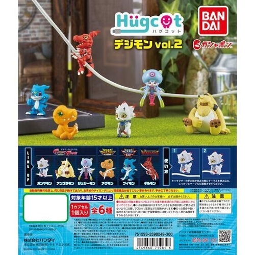 Hugcot Digimon 2 [GASHAPON]