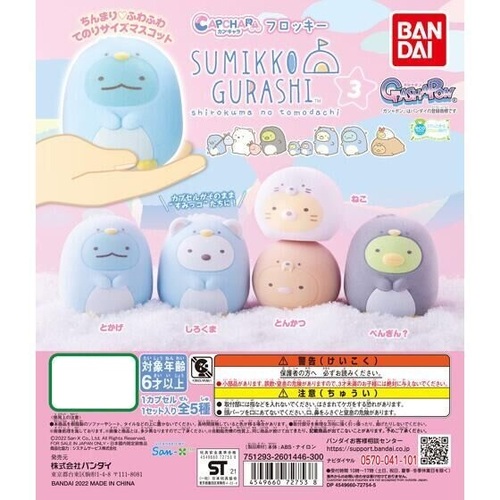 Sumikkogurashi CapChara Flocky Sumikkogurashi 3 [GASHAPON]