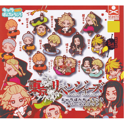 Tokyo Revengers Chara Bandage Rubber Mascot [GASHAPON]
