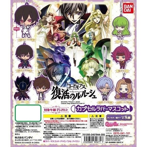 Code Geass Lelouch of the Re;surrection Rubber Mascot [GASHAPON]