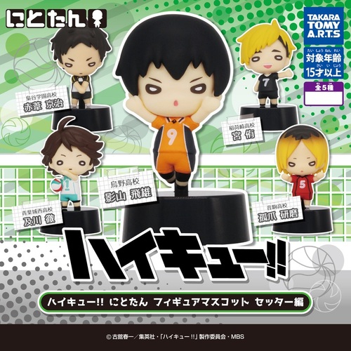 Haikyu!! Nitotan Figure Mascot Setter Ver. [GASHAPON]