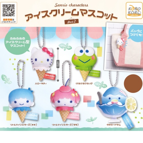 Sanrio Characters Ice Cream Mascot Part 2 [GASHAPON}