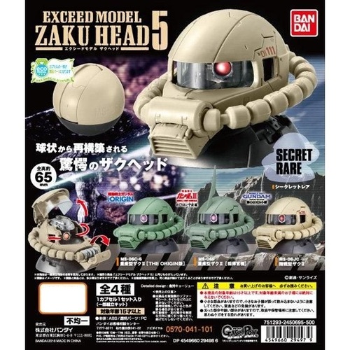 EXCEED MODEL ZAKU HEAD 5 [GASHAPON]