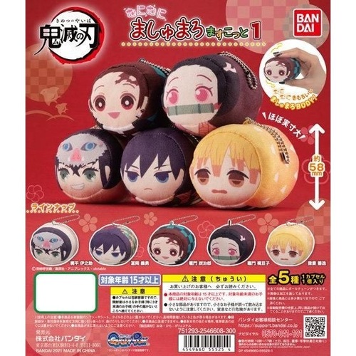 Demon Slayer Munimuni Marshmallow Mascot 1 [GASHAPON]