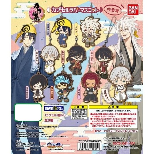 Touken Ranbu -ONLINE- Capsule Rubber Mascot Uchiban Ver. [GASHAPON]