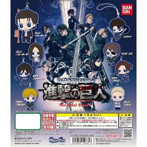 Attack on Titan The Final Season Capsule Rubber Mascot [GASHAPON]