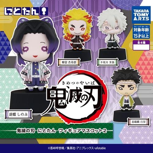 Demon Slayer Nitotan Figure Mascot 2 [GASHAPON]
