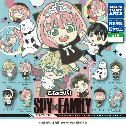 Deforaba! SPY×FAMILY Keyholder Vol.2 [GASHAPON]