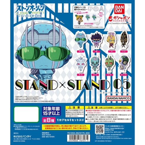 JoJo's Bizarre Adventure STAND x STAND 05 Acrylic Collection [GASHAPON]