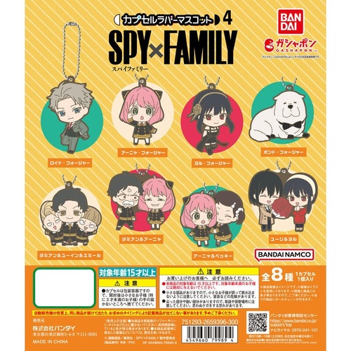 SPY x FAMILY Capsule Rubber Mascot 4 [GASHAPON]