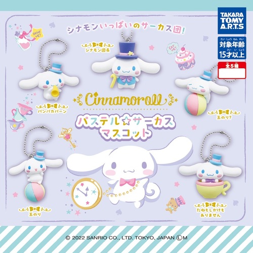 Cinnamoroll Pastel Circus Mascot [GASHAPON]