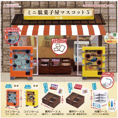 Mini Penny Candy Store Mascot 5 [GACHAPON]