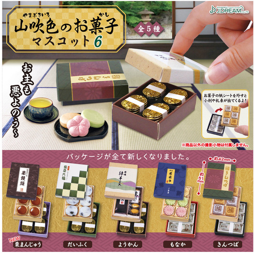 Yamabukiiro no Okashi Mascot 6 [GACHAPON]