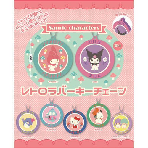 Sanrio Characters Retro Rubber Key Chain [GACHAPON]