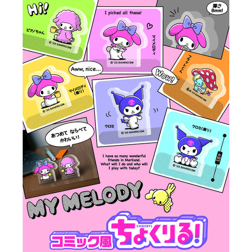 My Melody Comic Style Chocryl! [GACHAPON]
