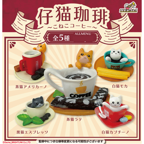 Koneko Coffee Mini Mascot [GACHAPON]