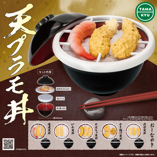 TAMA-KYU Tenpuramodon [GACHAPON]