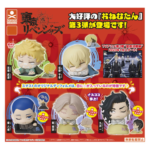 Onemutan Tokyo Revengers Vol. 3 [GACHAPON]