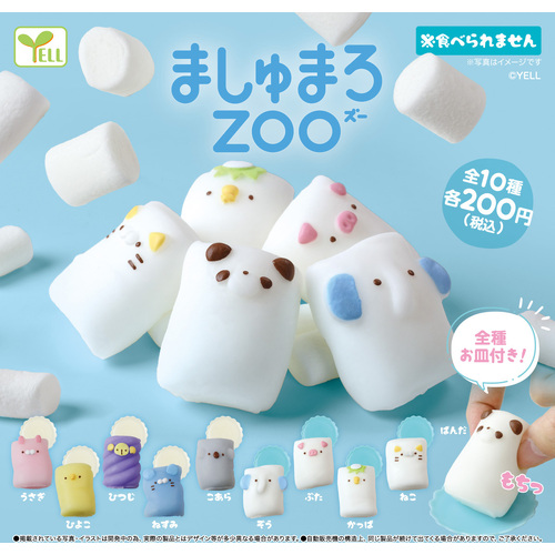 Marshmallow Zoo [GACHAPON]