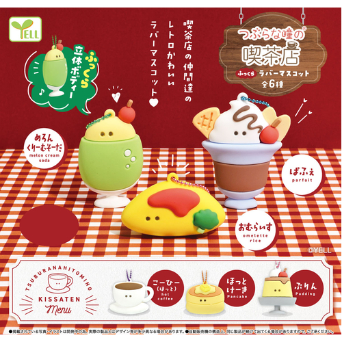 Beady Eyes Coffee Shop Fukkura Rubber Mascot [GACHAPON]