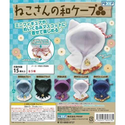 Neko-san's Japanese Cape [GACHAPON]