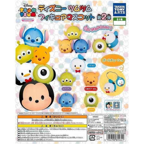 Disney Tsum Tsum Figure Mascot 2 [GACHAPON]