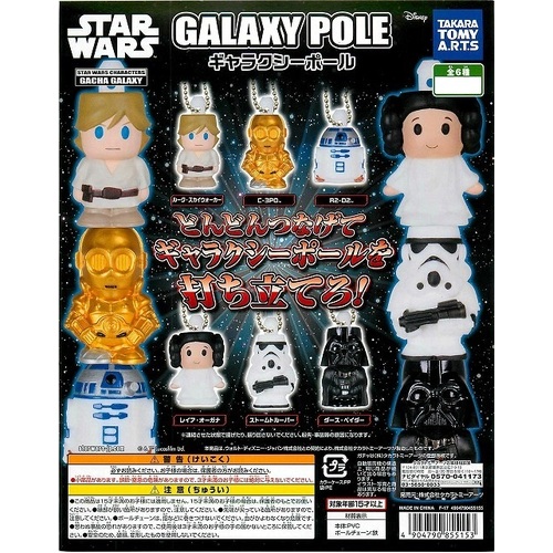 Star Wars Galaxy Pole [GACHAPON]