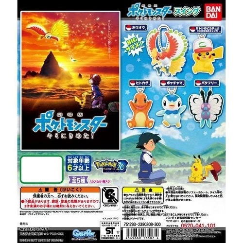 Pokemon the Movie: I Choose You! Swing [GACHAPON]